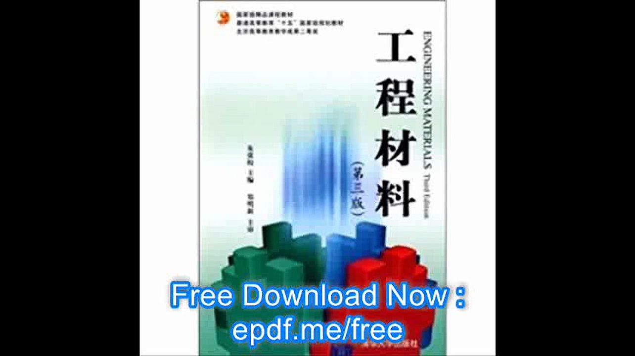 general higher education, fifth National Planning Materials Engineering Materials (3rd Edition)