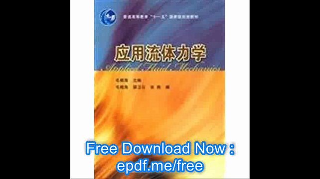 general higher education. Eleventh Five-Year National level planning materials Application Fluid Dynamics (with CD 1)(Ch