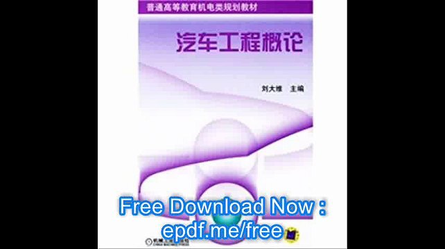 general mechanical and electrical planning of higher education textbooks Introduction to Automotive Engineering