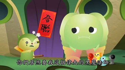 POPA FAMILY 波帕家族第2季 電視動畫 第13集 守歲篇