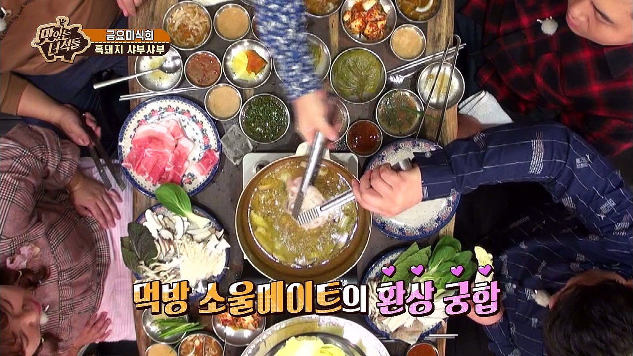 김프로 흑돼지 샤부샤부 한입만 이런 고기맛 처음이야 [맛있는 녀석들 Tasty Guys] 142회