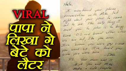 Social Media पर Viral हुआ पापा का Gay बेटे को लिखा letter । वनइंडिया हिंदी