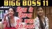 Bigg Boss 11: Hina Khan calls  Shilpa Shinde UNEMPLOYED | Filmibeat