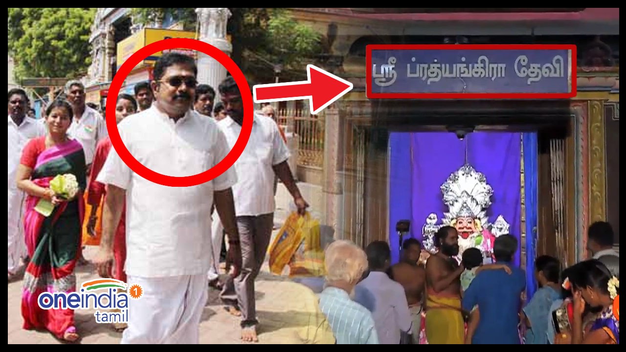 ஐடி ரெய்டு- பிரத்யங்கிரா தேவியிடம் சரணடைந்த தின...