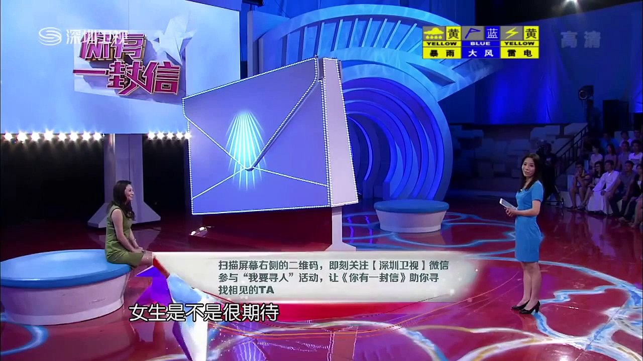 《你有一封信》20140724：我想再见一次刘德华 27年未见情侣现场重逢超清版