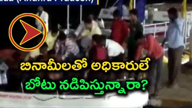 Krishna River Boat Incident : Ex-Gratia Announced Video | Oneindia Telugu
