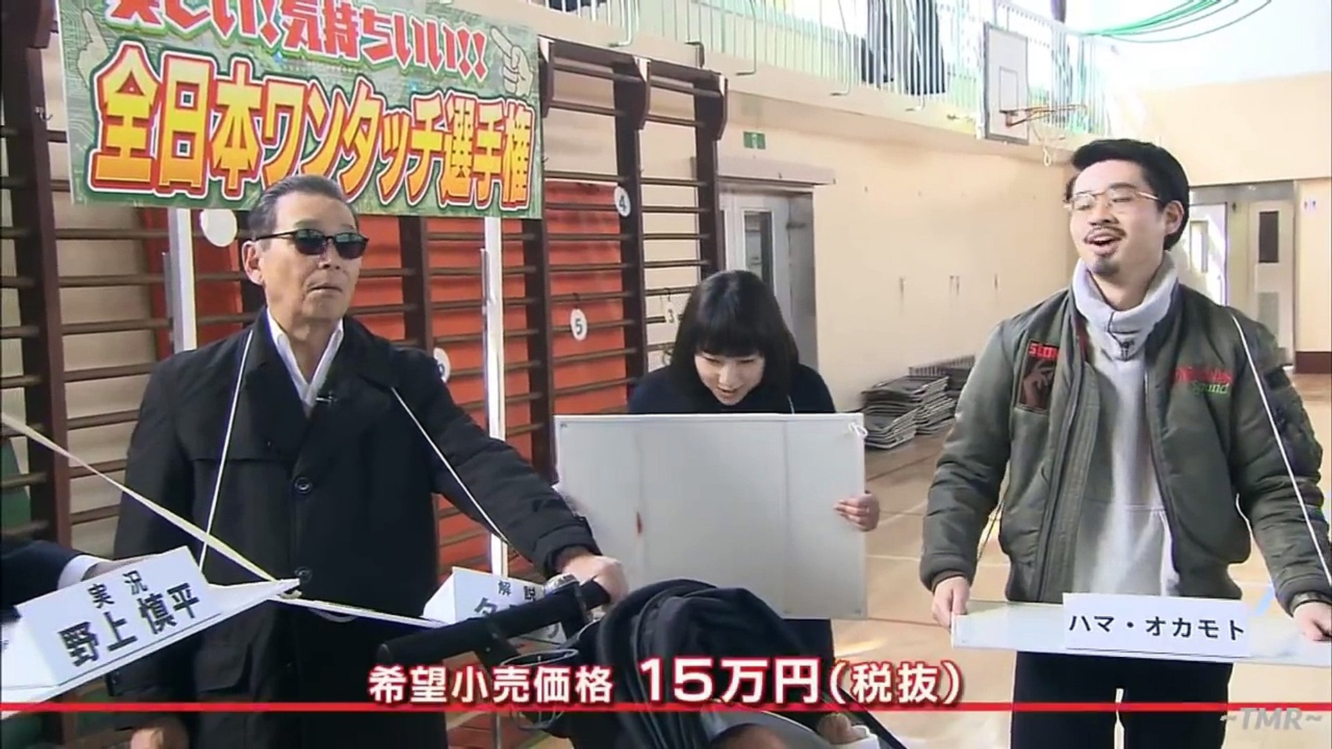 タモリ倶楽部 17年3月31日 全日本ワンタッチ選手権 Video Dailymotion