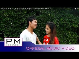 ဏ့ီဟွာဆု္အဲမု္ျပိဳင္ယွံင္- ဍးဖုိဝ္း,ဖပ့္ဆုိပ္ခုိင့္ : Ni Nga Sa Ae Moe Poe Sung : PM(Official MV)