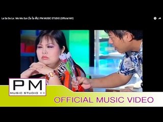 လွည္တးတာလား-မုိးမုိးစံ:La Sa Da La - Mo Mo Sun (โม โม สั่น) :PM MUSIC STUDIO (Official MV)