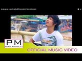 ဘဝသမား - Kမင္းသစ္ : Ba Wa Sa Ma - k Min Tik (k มิน ตีก๊):PM MUSIC STUDIO (Official MV)