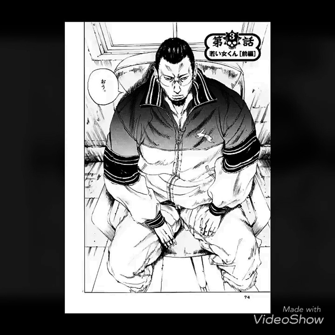 闇金漫画 ウシジマくん 3話 Dailymotion Video