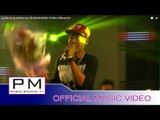 Karen Song : လု္ခဝ့္ဖါဆု္အဲ - ဖူ·ကုၚ : Lar Kho Pa Sa Ae - Phue Kai ( ผือ ไก่) : PM (Official MV)