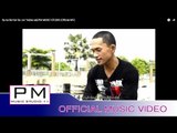 ဆု္အဲေဝ့ဏု္သာ - က်ဝ့္ယာဲ:Sa Ae Be Ner Sa :Jor Yai(จอ แย):PM MUSIC STUDIO (Official MV)