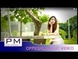 ဏု္မြာဲယု္ကု္ဆာ· -  အဲယုဴးမုဲ : Ner Muai Yer Ker Sa - Ae Su Mui (แอ่ สุ มุ่ย): PM (Official MV)