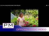 Karen Song : ပုယ္တဝ္ဆု္အဲ - အဲခုိဝ္း : Pae To Sa Ae - Ai Kley (แอ่ เค่ย) : PM (Official MV)