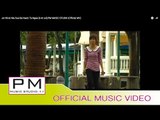 ေက်ာခုိင္းမသြားပါနဲ႔ - Kသားငယ္:Jor Khrai Ma Sua Ba Nae:k Ta Ngae (k ตา แง่):PM(Official MV)