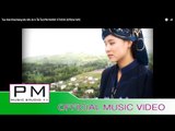 Pa oh Song : တိြဳ;မုဲင္,ခါ - နင္;မုိမို : Tue Mai Kha - Nang Mo Mo (นาง โม โม) : PM (Official MV)