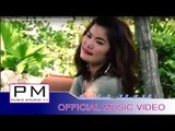 လဝ္မုက္ယု္ - အု္ရဲ : Lo Mao Yoe :Aer Liao(เออ เลียว):PM MUSIC STUDIO (Official MV)