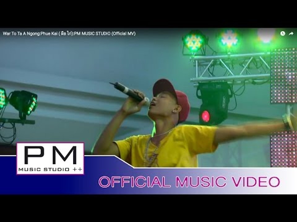 ဝဲါသုင္းသာဖူးအု္ဟွင္-ဖူကၚ:War To Ta A Ngong-Phu...