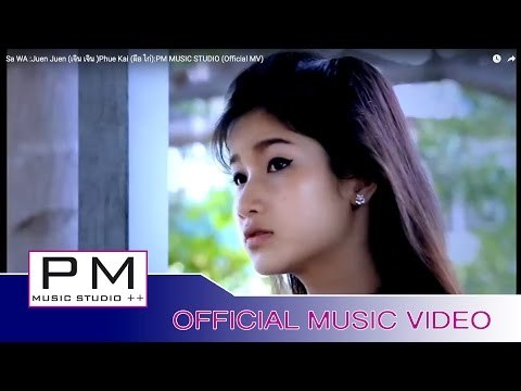 Karen Song : သာဝါ - ကိ်ဳင္ကိ်ဳင္, ဖူ·ကုၚ : Sa WA - Juen Juen, Phue Kai : PM (Official MV)