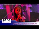 Karen Song : ယု္ပါပါ့ - ဖဝ့္အင္မူးဖါန္ : Yoe Pa Pa - Pho Aung Mue Phong : PM (Official MV)