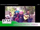 ခုန္ခွိဳ·ခုန္မ်ိဳ· - အစွိဳ· : Khue Khue Khun Mio - A Chue(อะ จือ) : PM MUSIC STUDIO (Official MV)
