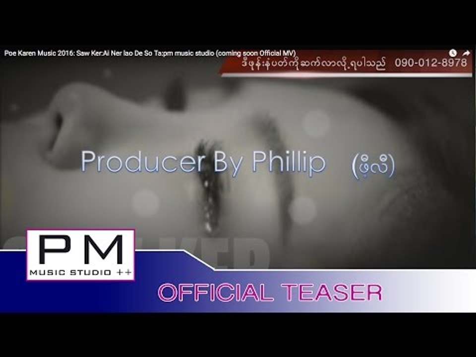 Poe Karen Music 2016: Saw Ker:Ai Ner lao De So Ta:pm music studio (coming soon Official MV)