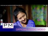 ဃွီ႕ကလင္အဲ - ကိ်ဳင္က်ိဳင္, ေနာ္ယုိ႕အဲ : Khi Kha Long Ae -Juen Juen (เจิน เจิน ) : PM (Official MV)