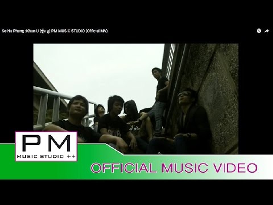 Pa Oh Song : ေသတာ;ေဖ; - ခြန္ထြန္းၪီး : Se Na Pheng - Khun U (ขุ่น อู) :PM MUSIC STUDIO (Official MV)