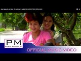 မူး Happy ေဍက်ဝ့္ Dtac - လာယွဴးခုိင္း : Mue Happy De Jor Dtac : Ra Su Khey : PM (Official MV)