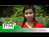 ကြီးဆုမား - ခုန္ B.N.O : Kui Su Ma - Khun Di No(ขุ่น ดี โน) : PM MUSIC STUDIO (Official MV)
