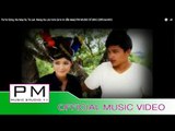Pa Oh Song : ကာ;ေမ;သုထာ,ရက္ - နင္,ကလ်ာဟြဓ္ : Ka May Su Ta Luk - Nang Ka Lia Hom : PM (Official MV)