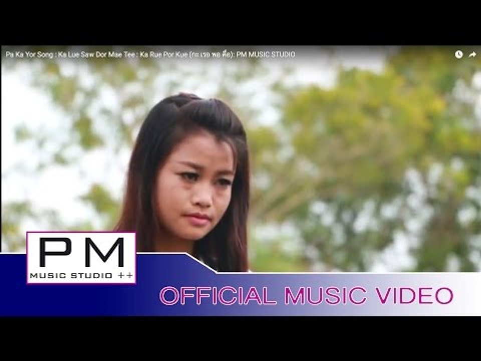 ကေဟတ္လံယ္စံဒးဒ္မလ္ထီ - က႐းသ္ဖံခုတ္ : Ka Lue Saw Dor Mae Tee : Ka Rue Por Kue: PM MUSIC STUDIO