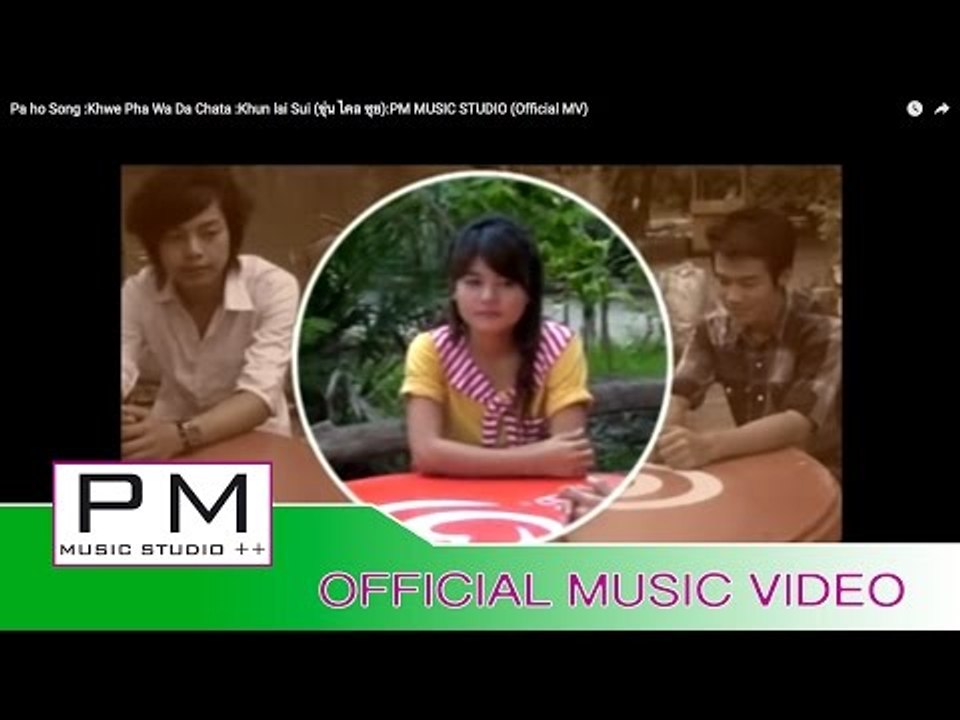 Pa Oh Song : ေခြဖဝဒႆ - ခုန္ရွဲးသီြ : Khwe Pha Wa Da Chata - Khun lai Sui : PM (Official MV)