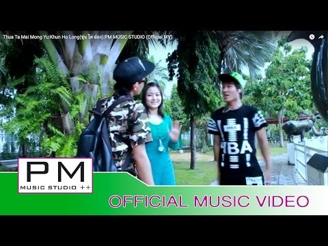 ထြာတမဲွးေမာင္ယုိ - ခုန္ေဟာေလာင္း, ခုန္ေကကဲွ : Thua Ta Mai Mong Yu - Khun Ho Long : PM (Official MV)