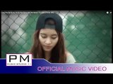 လင္ဖါ๏းသာေအး - အဲယုဴးမုဲ : Long Pha Ba Sa Ae - Ae Su Mui (แอ่ สุ มุ่ย) : PM (Official MV)