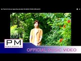 ဏု္ထါင္ေဏဝ္·ယု္ဆု္အဲ - ဖါန္က်ိဳင္, ဟွဳင္းခုိင့္ : Ner Thai Ni Yer Sa Ae : PM (Official MV)
