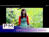 Karen Song : သာေပဝ့္ေဟွဝ္ဖူ႕- ဍာ္အဲ : Sa Bi Her Pue - Dai Ae (ได แอ่) : PM (Official MV)