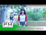 ဖထုိ·မူန္း - ခုန္ရက္ဆား႔ : Pha Tho Mue - Khun Rak Cha(ขุ่น รัก ชา) : PM MUSIC STUDIO (Official MV)