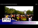ခင္းဖၚထုက္ထါင္အ္ကု္ဆာ - အဲဆုိဒ္ခုိင္း : Ko Pong Mu - Ai Sue Kay(แอ่ สือ เค่ย) : PM (Official MV)