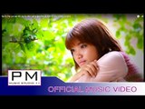 ဆု္တုင္·ပါင္လု္အု္ဝီ· - အဲယုဴးမုဲ : Sa To Pai Ler Aer Wi - Ae Su Mui : PM (Official MV)