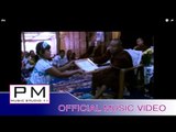 Karen Song : So Ka Mor Poy To Pu Kho Tor : Por He Hee (พ่อ หี่ ฮี่) : PM MUSIC STUDIO (Official MV)