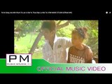 Pa Oh Song :Are Min Khum Ta Luk  :A Rai Yu Thua Diya Lu Mio Ta 3:PM MUSIC STUDIO (Official MV)