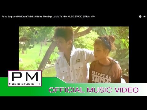Pa Oh Song :Are Min Khum Ta Luk :A Rai Yu Thua Diya Lu Mio Ta 3:PM MUSIC STUDIO (Official MV)