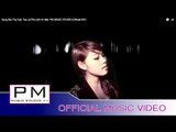 Karen Song : ဆံင့္မံင္းယု္သာယူ႕ - သုဂ္က်ာဖဝ့္ : Sung Mu Tha Yue -Tao Ja Pho : PM (Official MV)