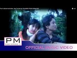 Karen Song : သာယူ႕๏းဟု္အိင္မူး (Tha Yu Ba Ner Ha Oei Mue) - Saw Tun  (ซอ ทุน ): PM (Official MV)
