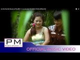 Karen Song : ကဆု္အင္းခုိဝ္ (Au Khu) :Chue Wa Wa,Ae Ler Phoe : PM MUSIC STUDIO (Official MV)