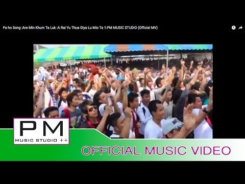 Pa Oh Song :Are Min Khum Ta Luk :A Rai Yu Thua Diya Lu Mio Ta 1:PM MUSIC STUDIO (Official MV)