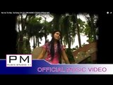 Karen Song : ဏု္အဲကု္ကုါင္ - သါဝံင္ : Ner Ae Ta Klay - Sa Bung ( ซา บุ่ง ) :PM (Official  MV)
