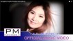 Karen Song : ဆုိဒ္ဟွာင္๏်ာ - မ္က္သ္င့္ : Sue Ngai Bia - Mai Sey(ไม เซย):PM (Official MV)
